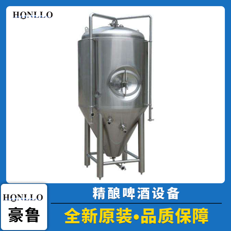 啤酒發(fā)酵設(shè)備 啤酒發(fā)酵設(shè)備
